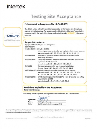Intertek衛(wèi)星實(shí)驗室證明文件