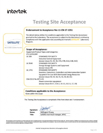 Intertek衛(wèi)星實(shí)驗室證明文件
